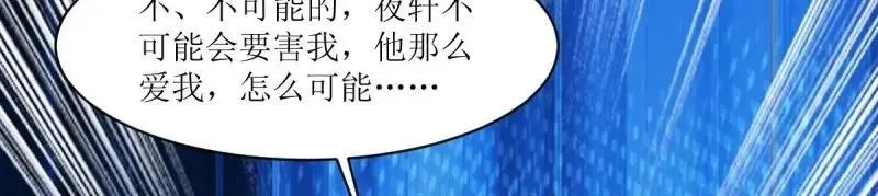 第249话 247 我也要亲亲 第66页