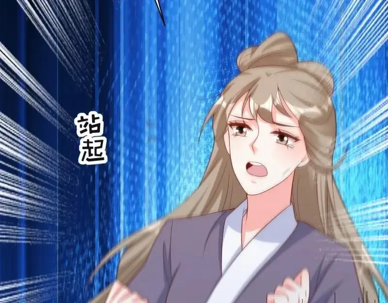 第249话 247 我也要亲亲 第67页