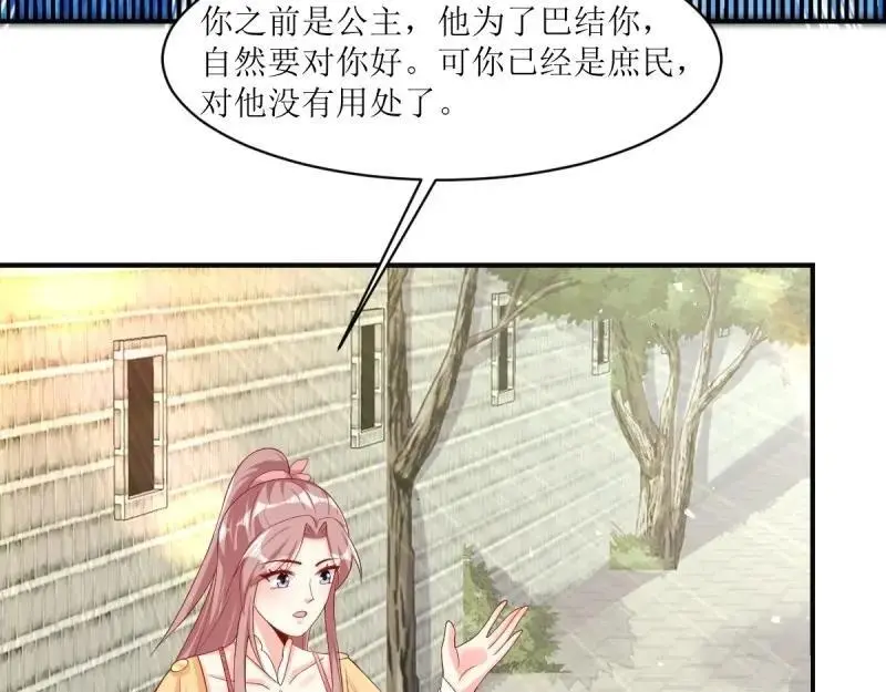 第249话 247 我也要亲亲 第70页