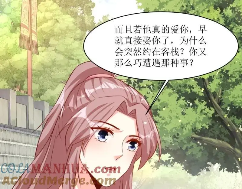 第249话 247 我也要亲亲 第73页