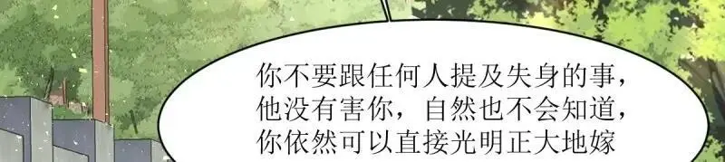 第249话 247 我也要亲亲 第78页
