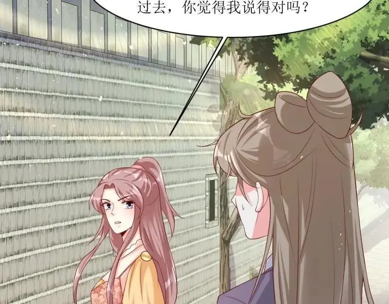 第249话 247 我也要亲亲 第79页