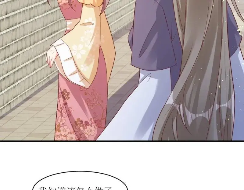 第249话 247 我也要亲亲 第80页