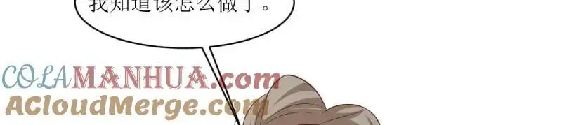 第249话 247 我也要亲亲 第81页