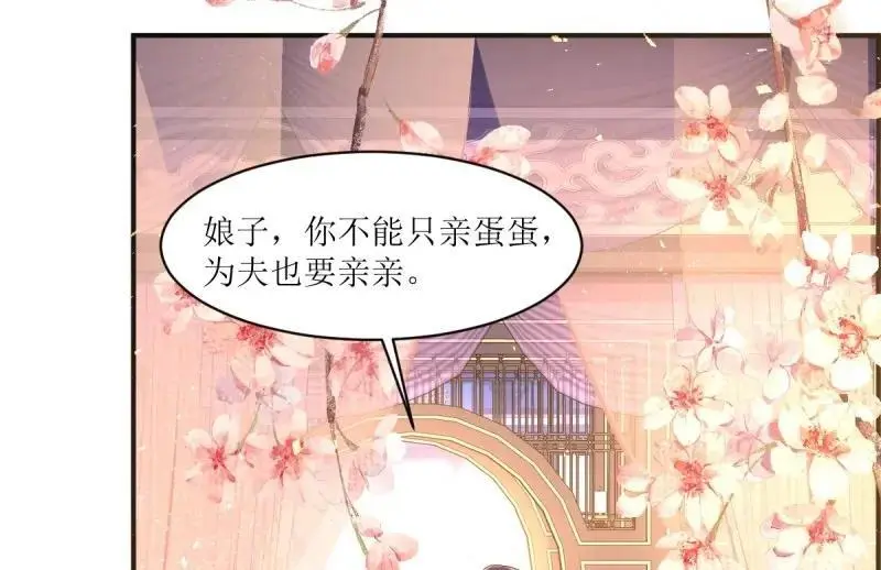 第249话 247 我也要亲亲 第92页