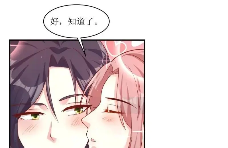 第249话 247 我也要亲亲 第94页