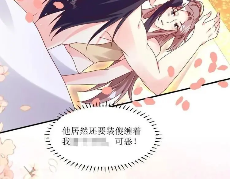 第250话 248 夜寒恢复记忆 第18页
