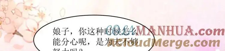 第250话 248 夜寒恢复记忆 第19页