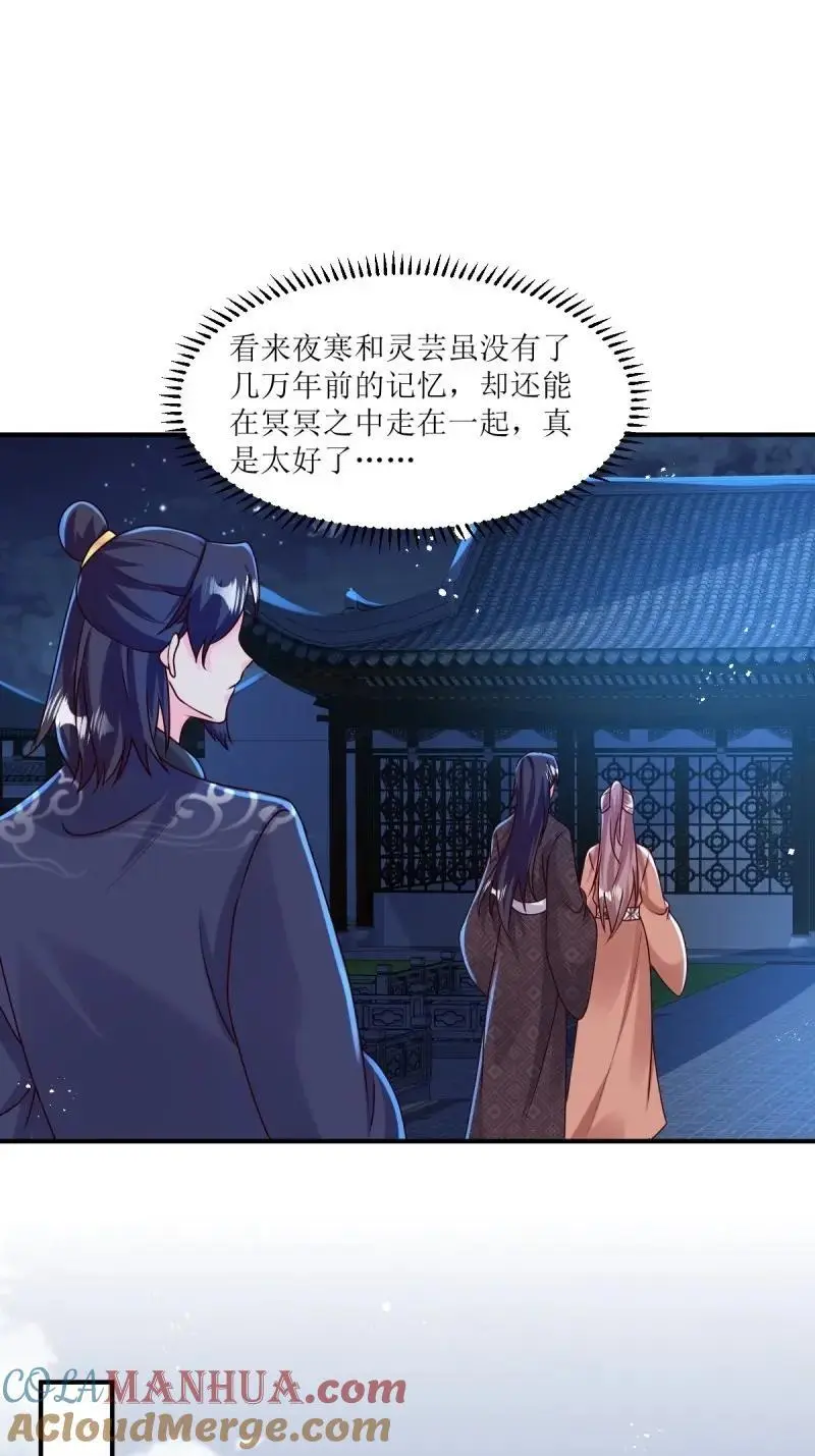 第251话 249 今天开始做魔王？ 第3页