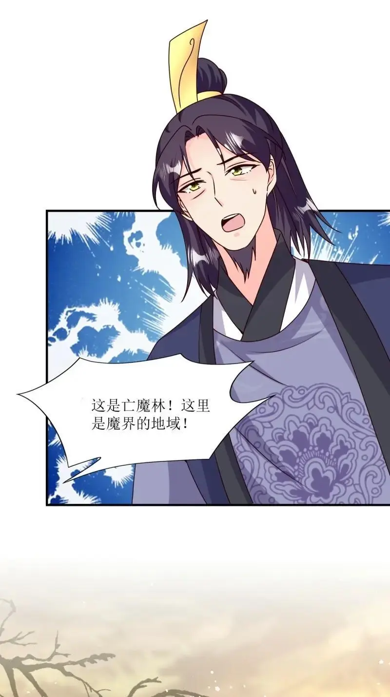 第251话 249 今天开始做魔王？ 第6页