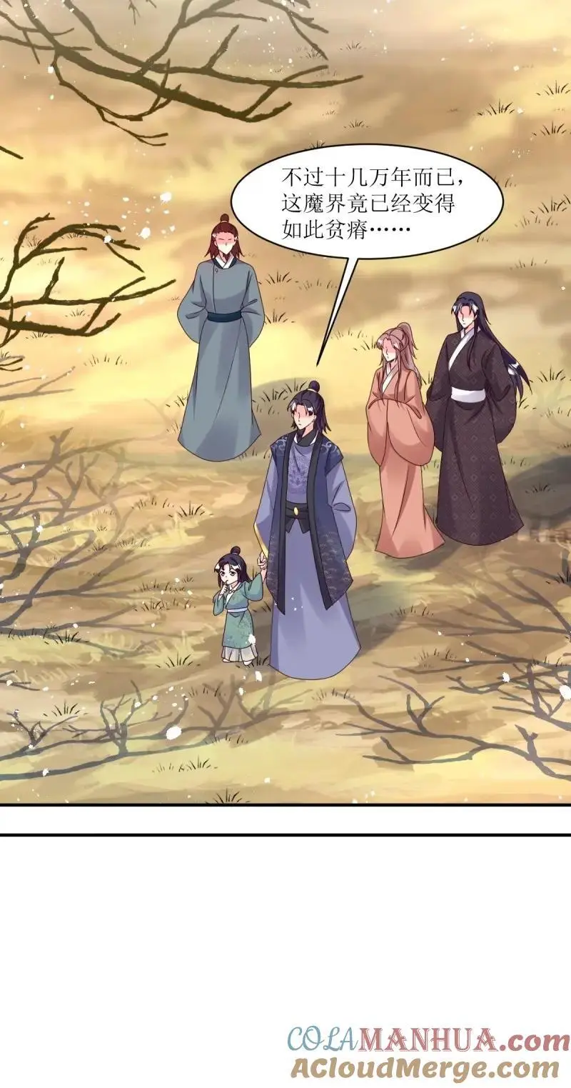 第251话 249 今天开始做魔王？ 第7页