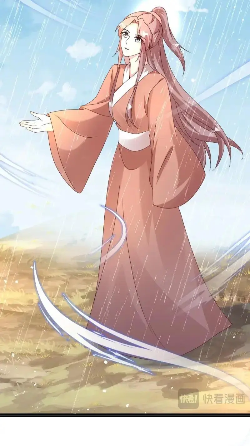 第251话 249 今天开始做魔王？ 第10页