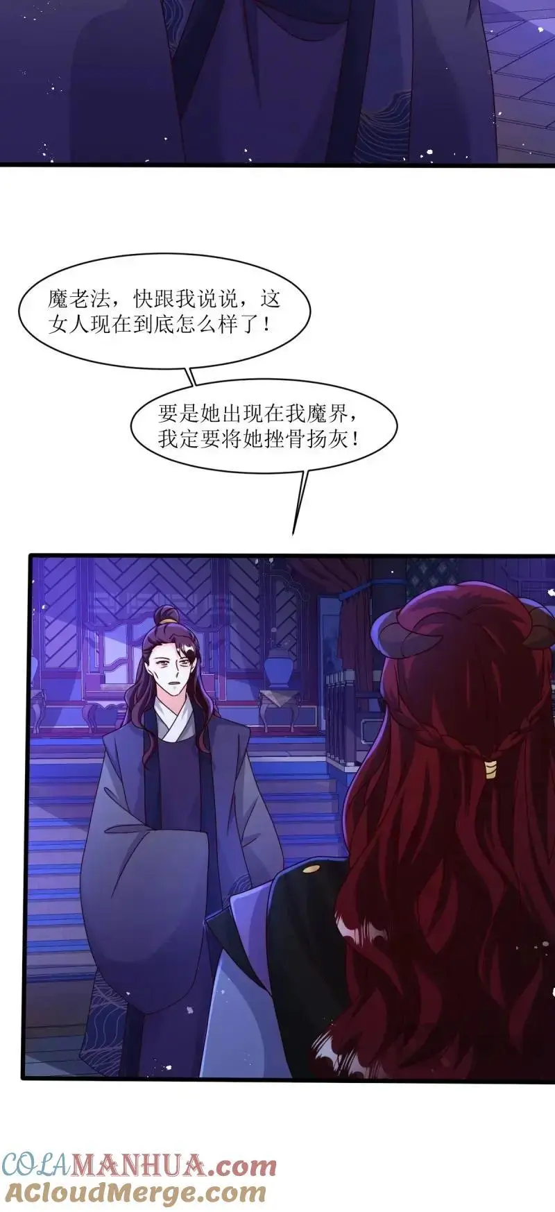 第251话 249 今天开始做魔王？ 第15页
