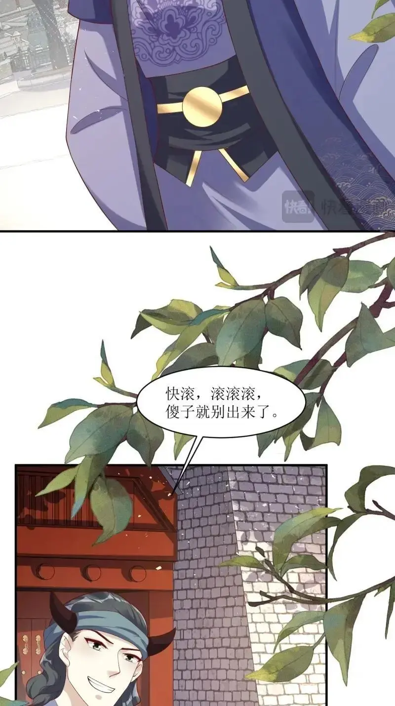 第251话 249 今天开始做魔王？ 第20页