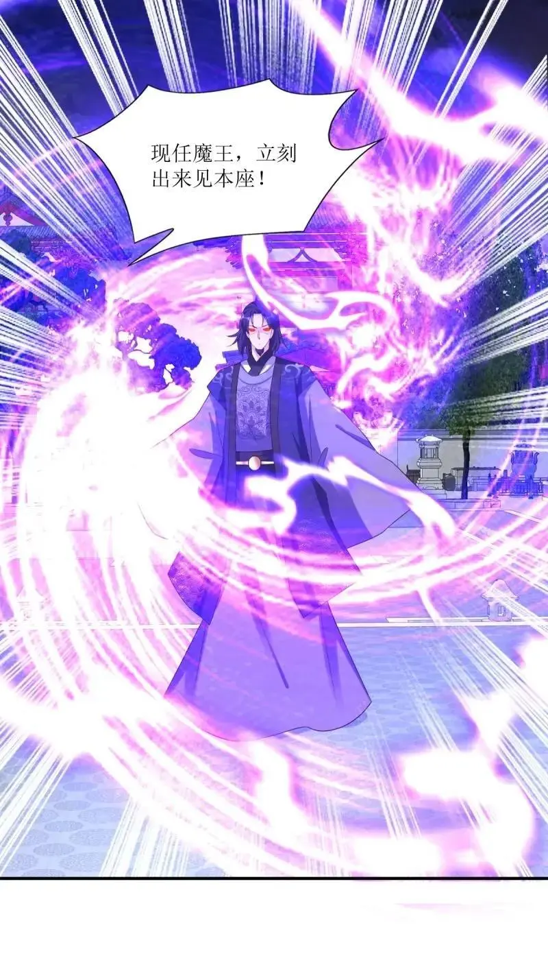 第251话 249 今天开始做魔王？ 第22页
