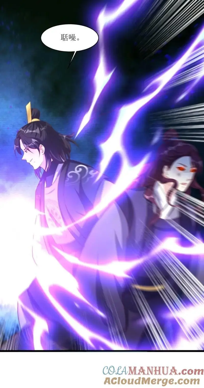 第251话 249 今天开始做魔王？ 第27页
