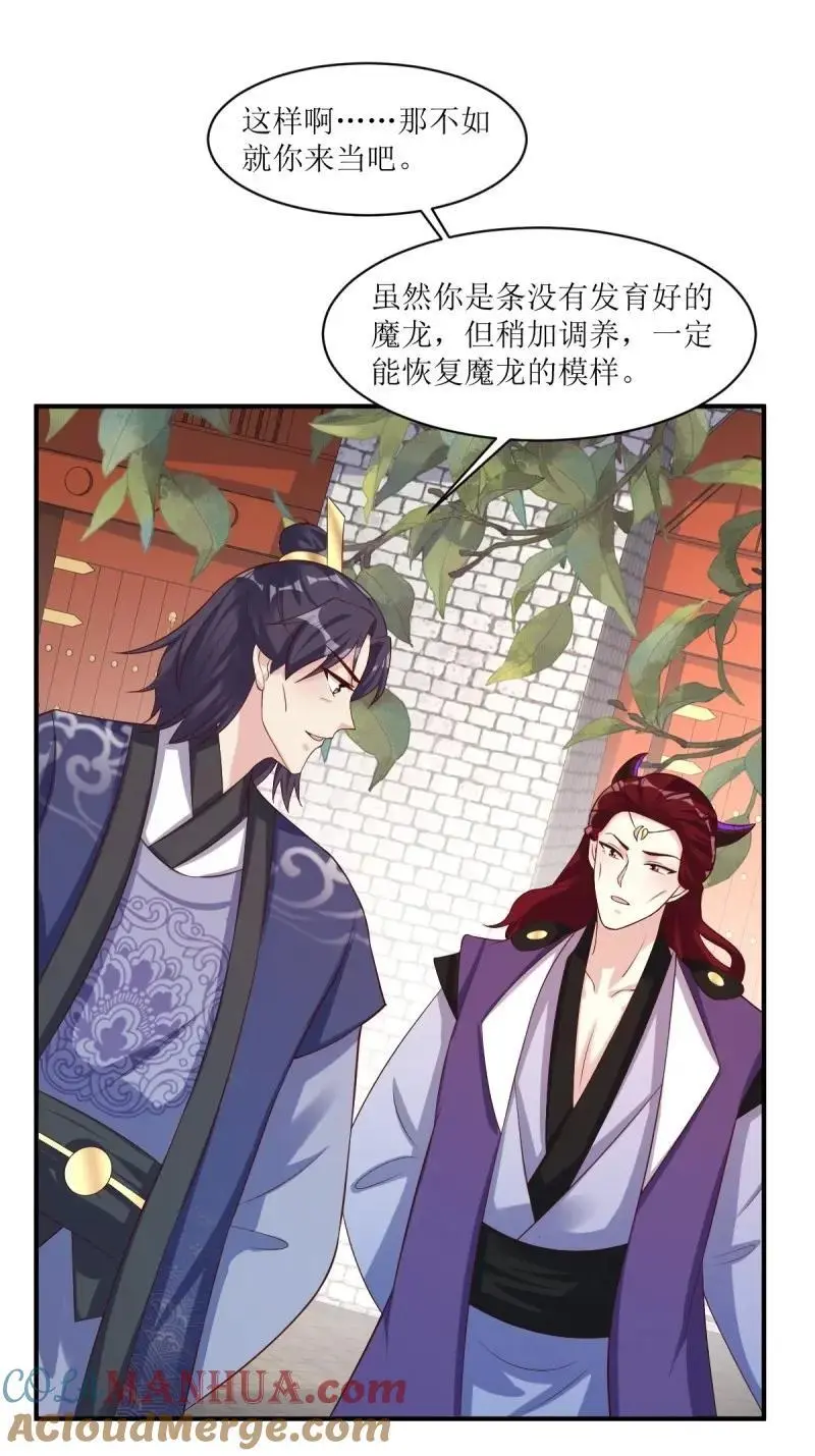 第252话 250 小孩的战争 第3页