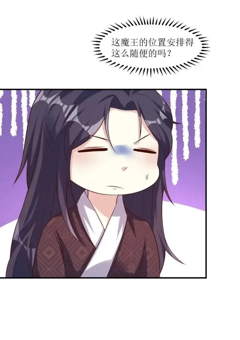 第252话 250 小孩的战争 第4页