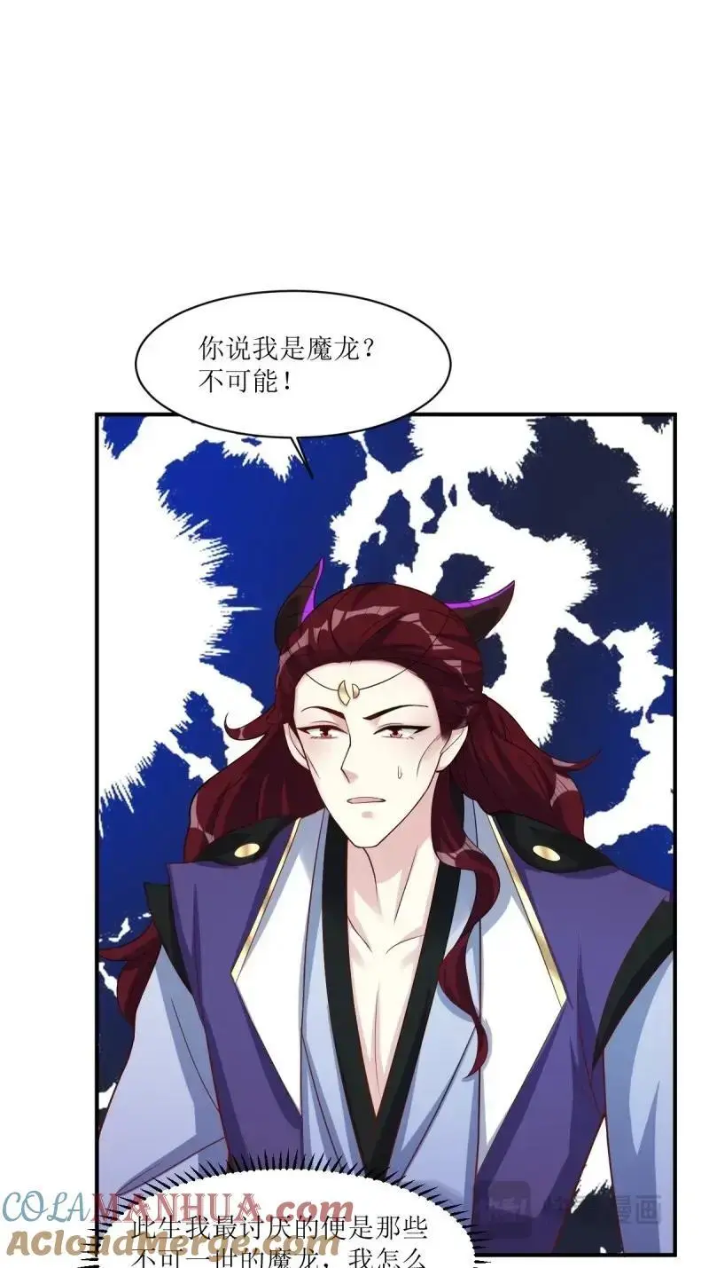 第252话 250 小孩的战争 第5页