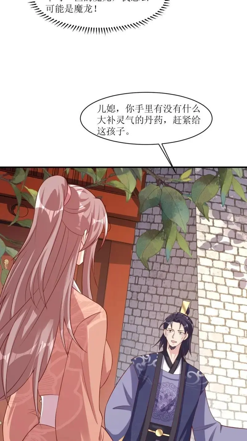 第252话 250 小孩的战争 第6页