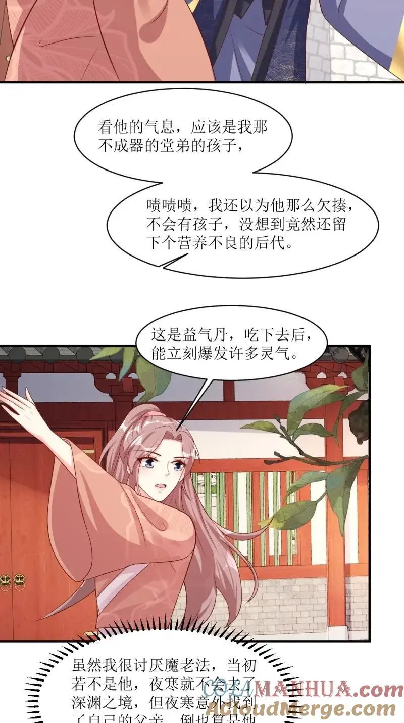 第252话 250 小孩的战争 第7页