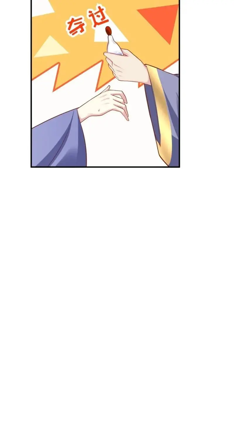 第252话 250 小孩的战争 第10页