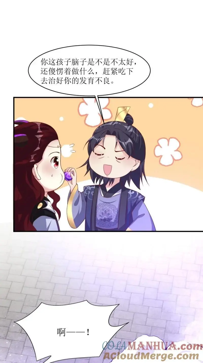 第252话 250 小孩的战争 第11页