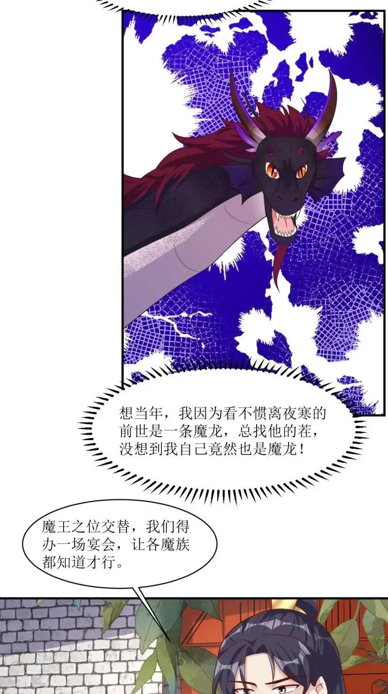 第252话 250 小孩的战争 第14页