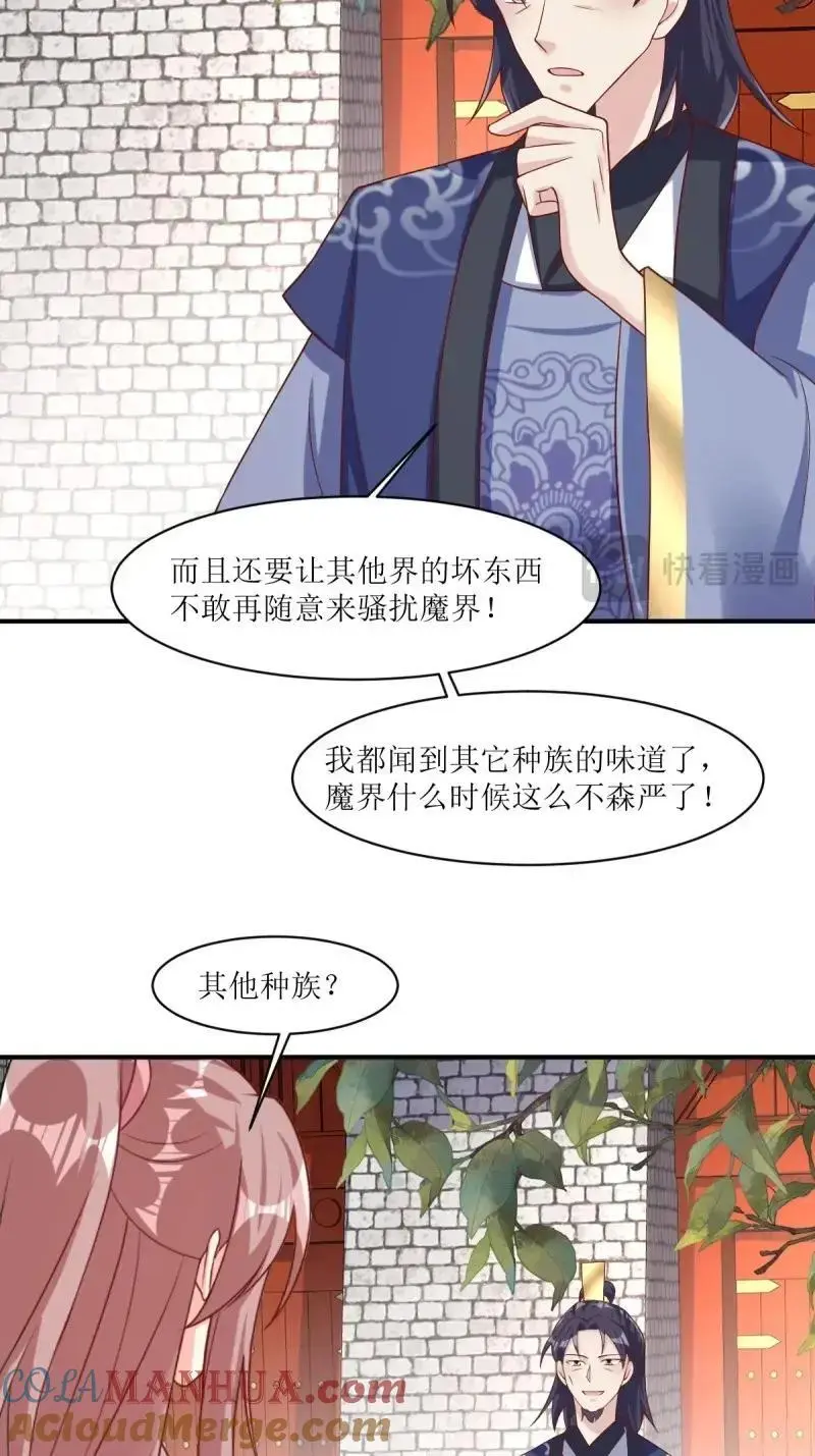 第252话 250 小孩的战争 第15页