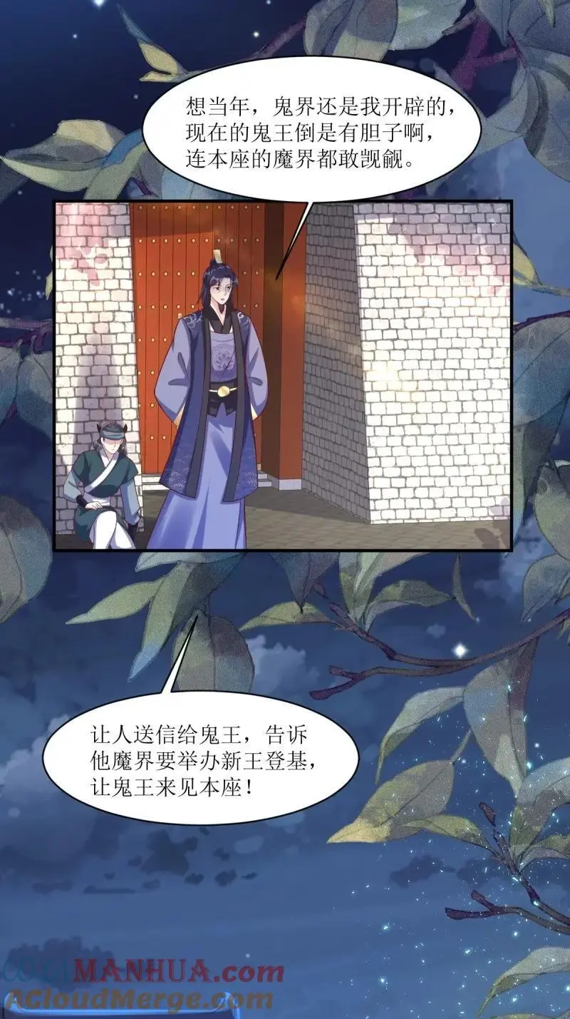 第252话 250 小孩的战争 第17页