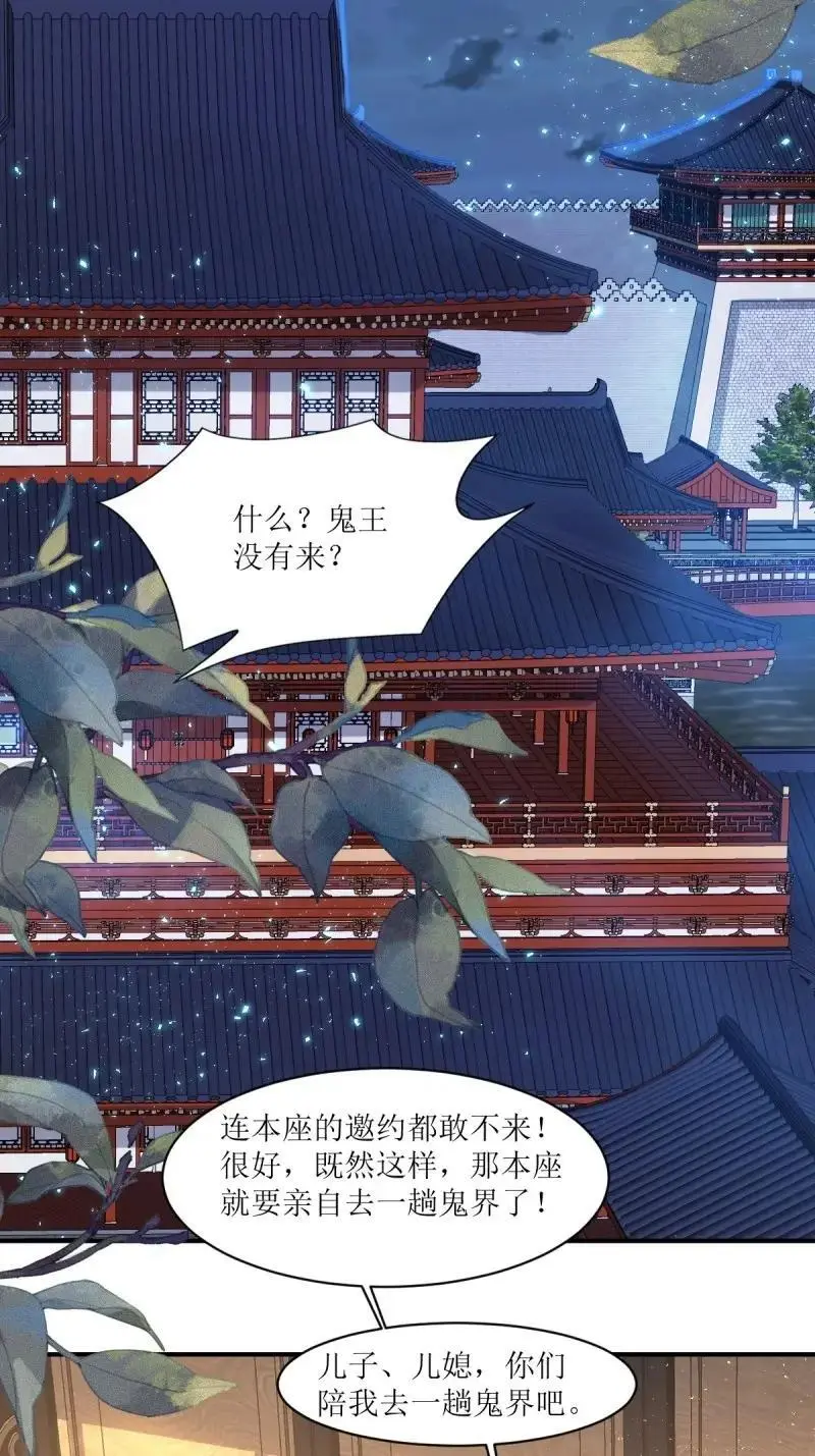 第252话 250 小孩的战争 第18页