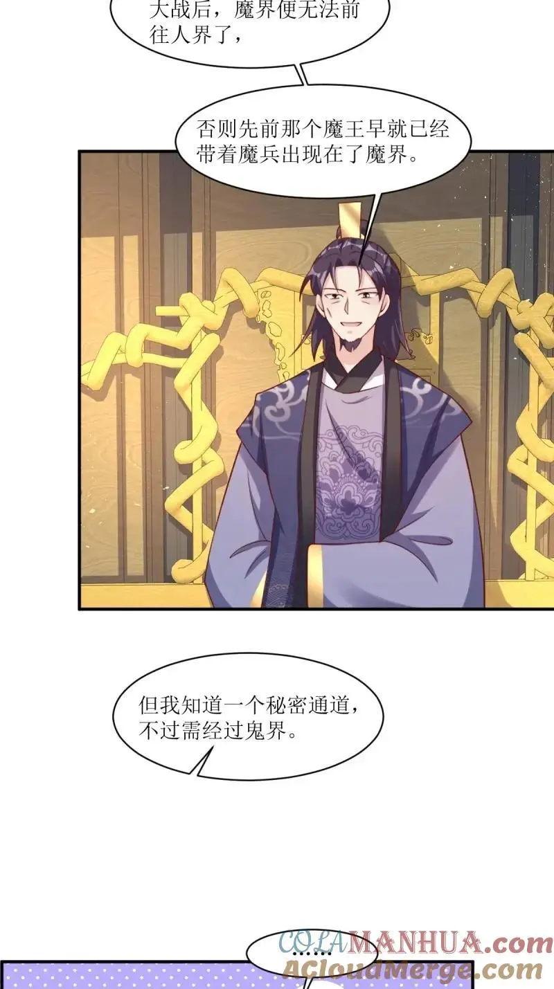 第252话 250 小孩的战争 第21页