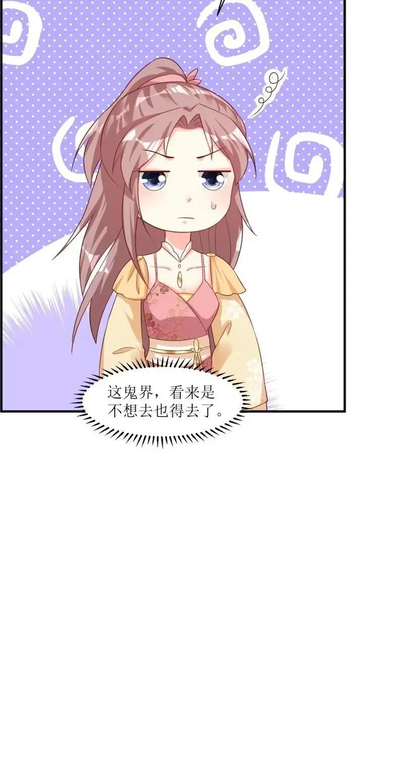 第252话 250 小孩的战争 第22页