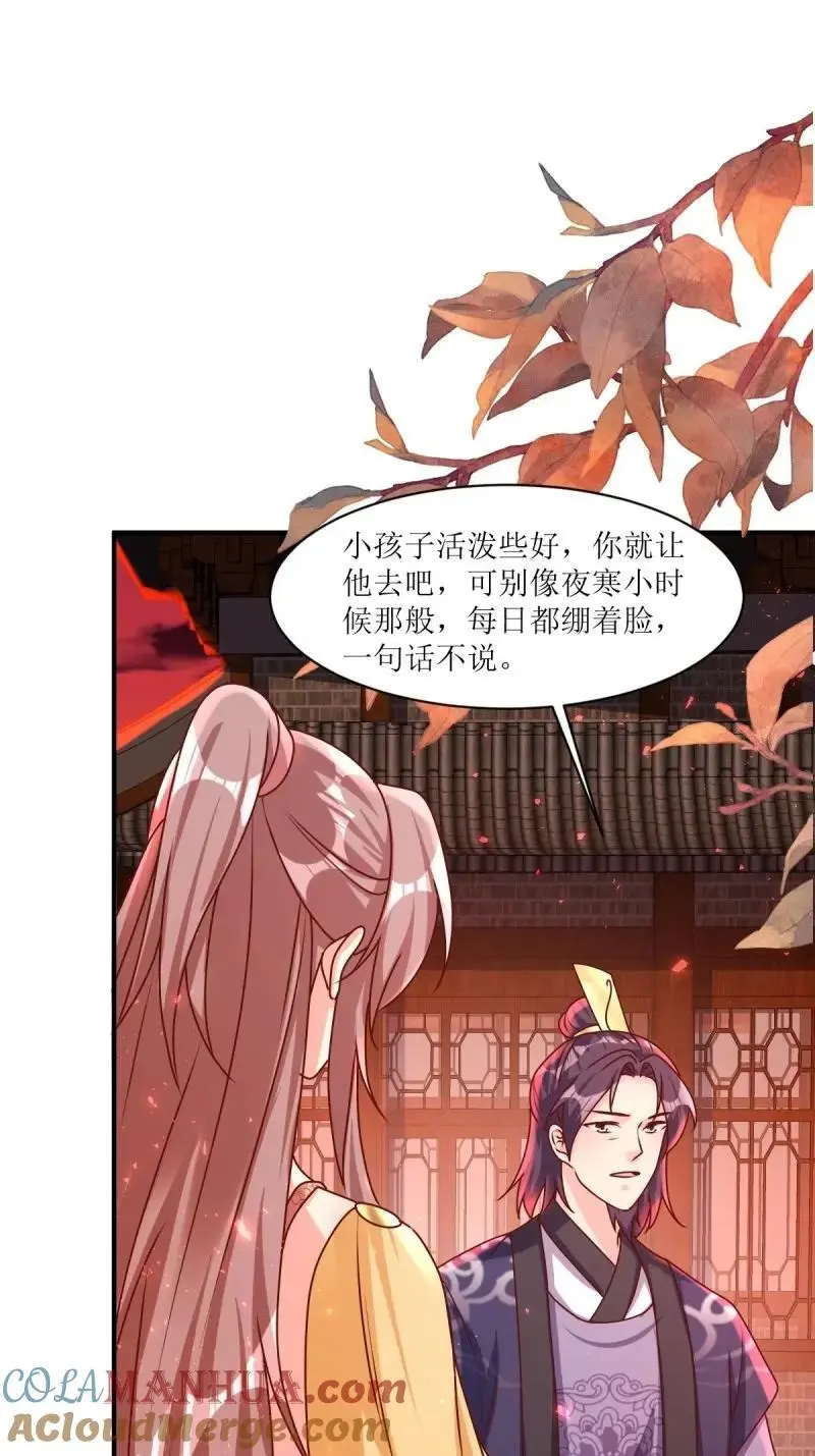 第252话 250 小孩的战争 第29页