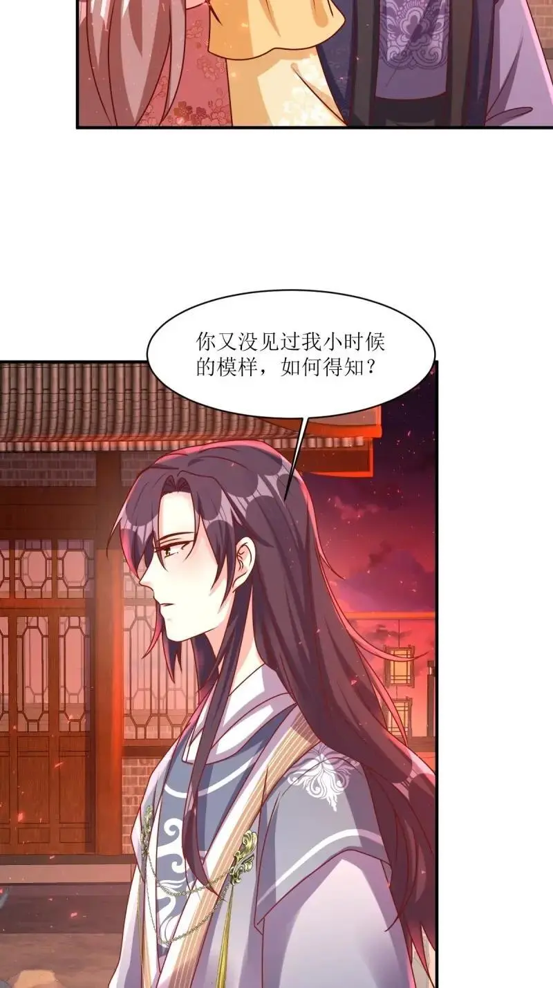 第252话 250 小孩的战争 第30页