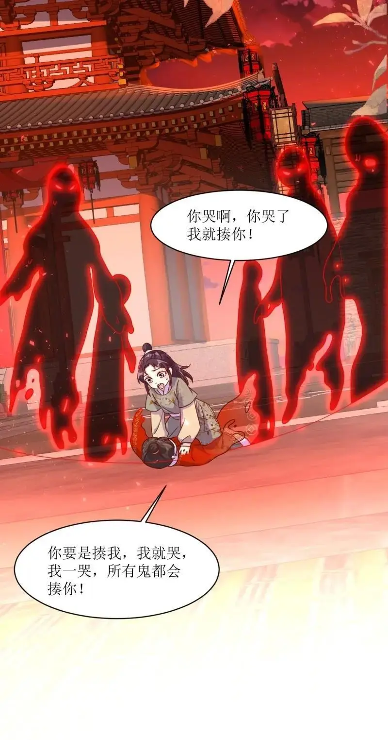 第252话 250 小孩的战争 第34页