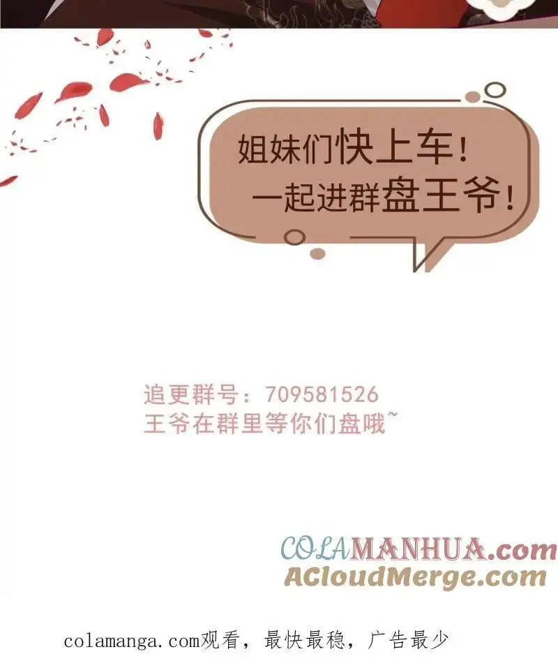 第252话 250 小孩的战争 第37页