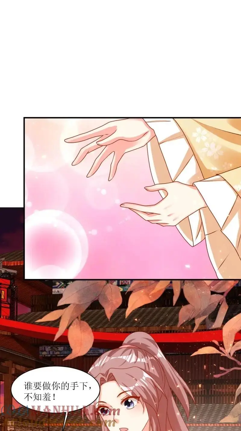 第253话 251 鬼王是故人？ 第5页