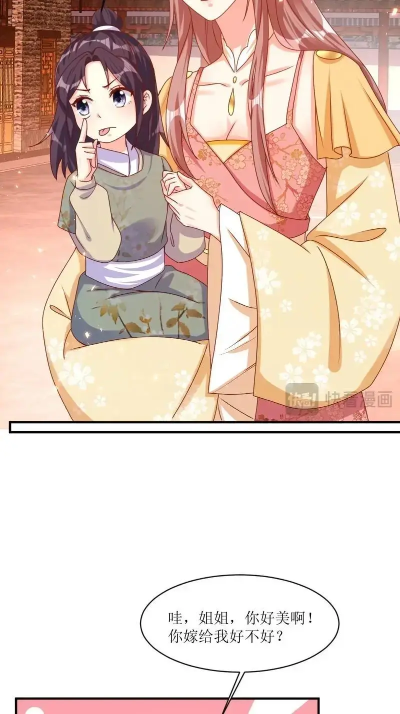 第253话 251 鬼王是故人？ 第6页