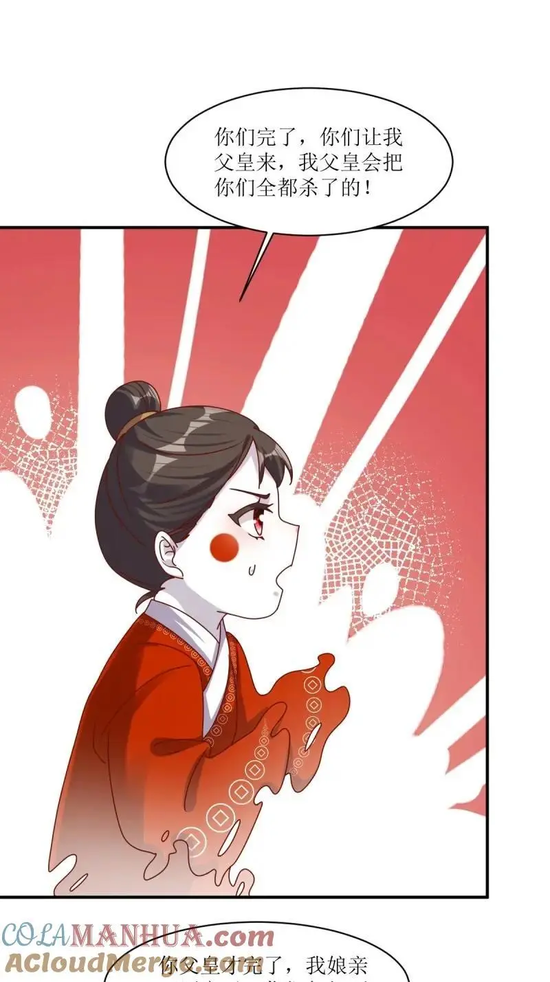 第253话 251 鬼王是故人？ 第17页