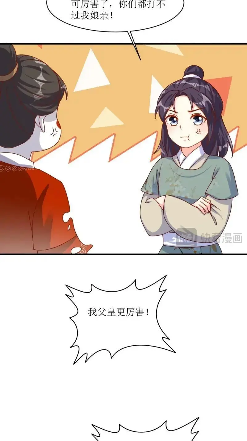 第253话 251 鬼王是故人？ 第18页