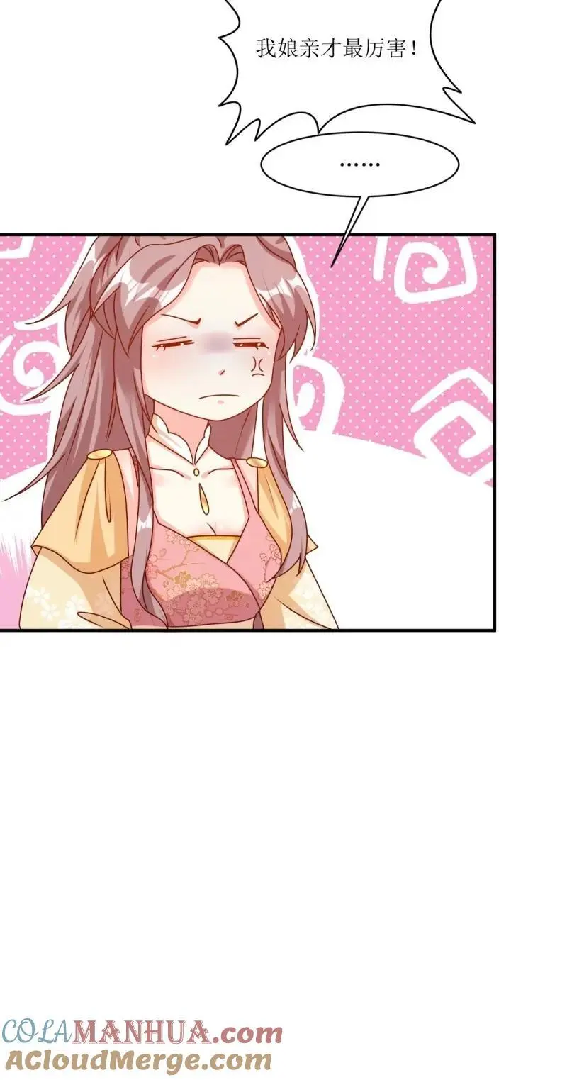 第253话 251 鬼王是故人？ 第19页