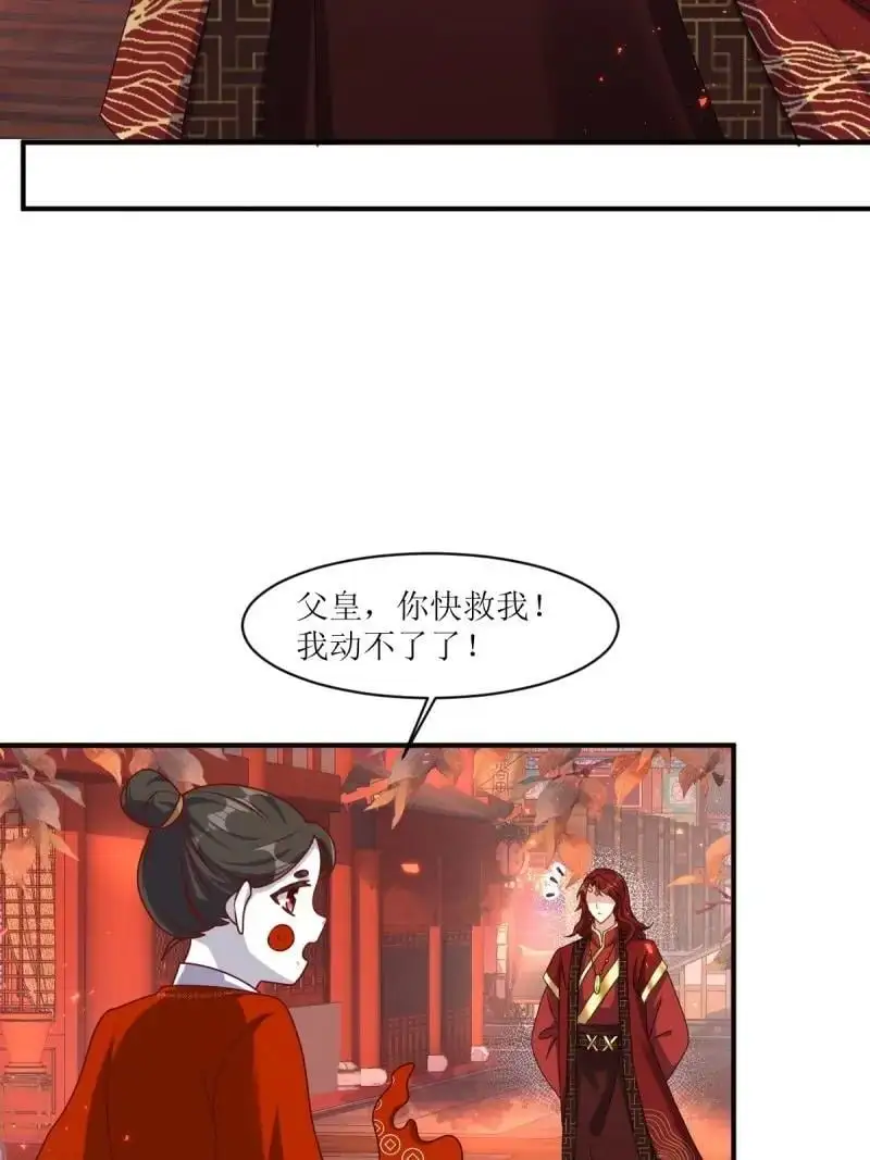 第253话 251 鬼王是故人？ 第22页