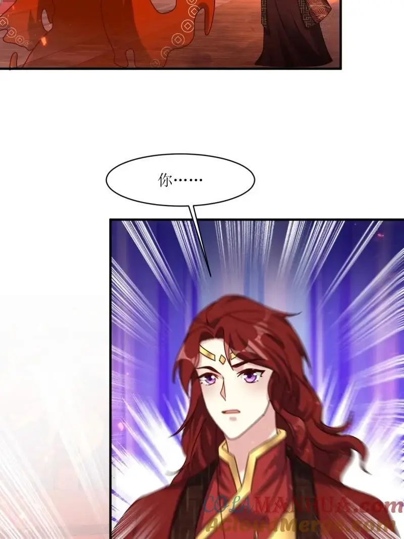 第253话 251 鬼王是故人？ 第23页