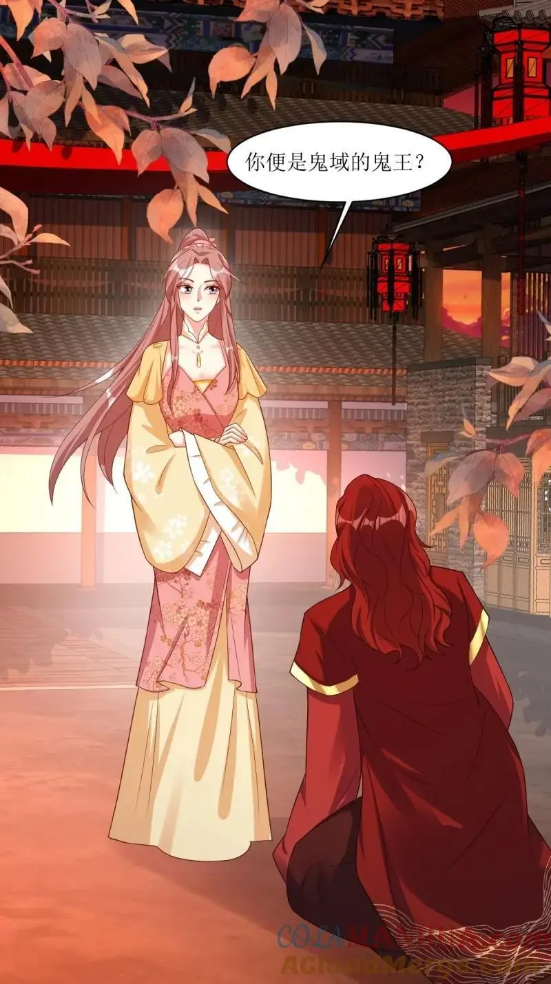 第253话 251 鬼王是故人？ 第25页
