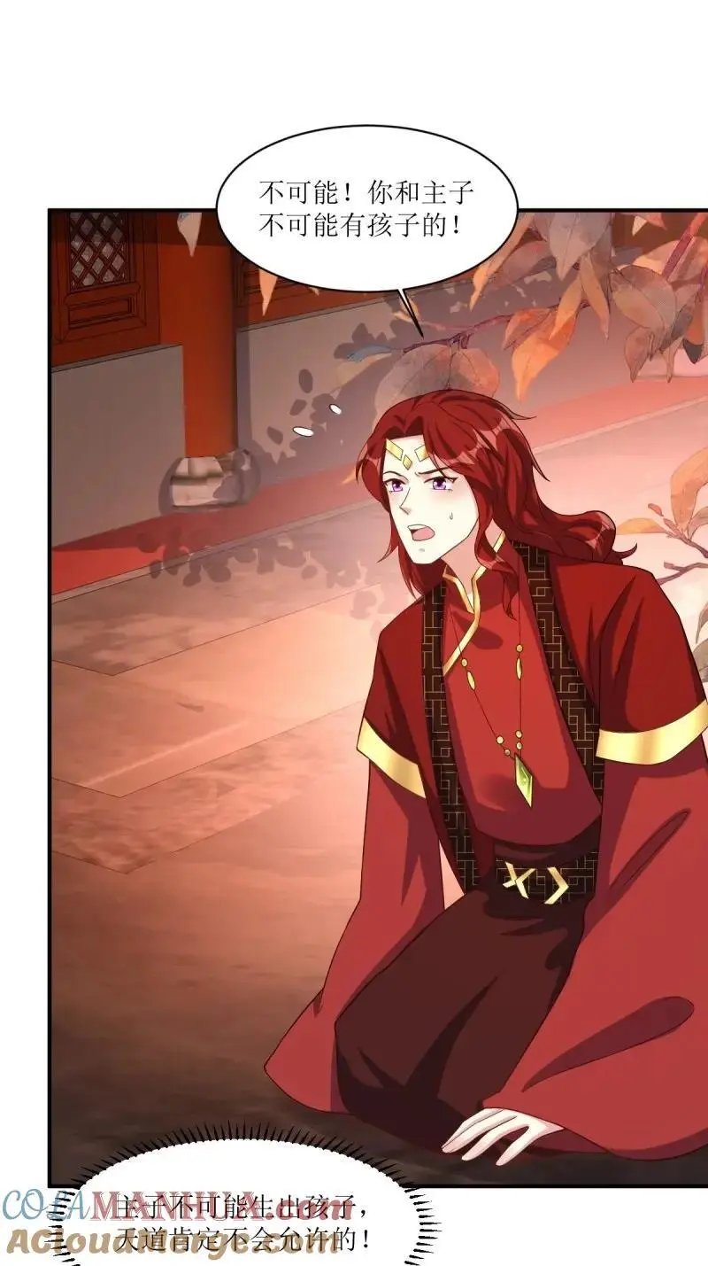 第253话 251 鬼王是故人？ 第29页