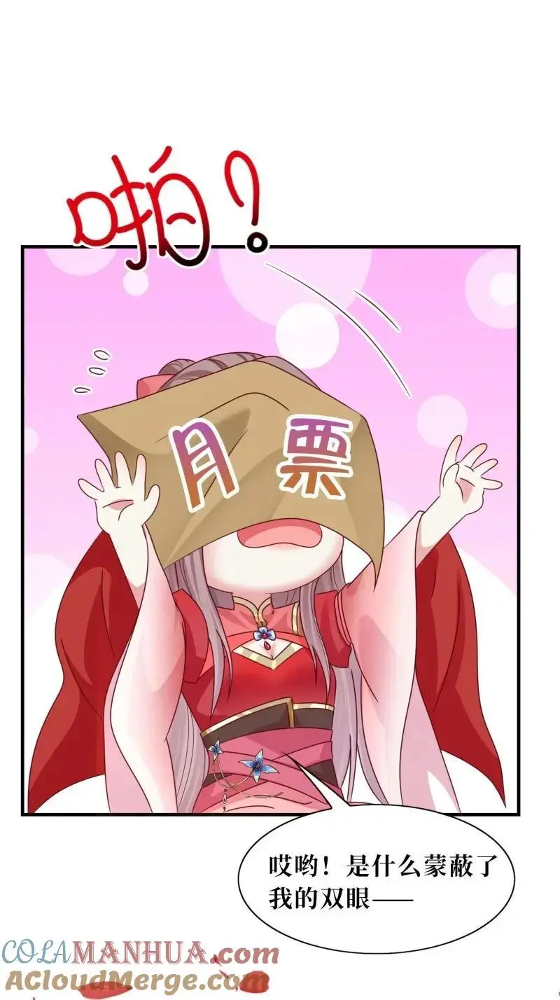 第253话 251 鬼王是故人？ 第37页