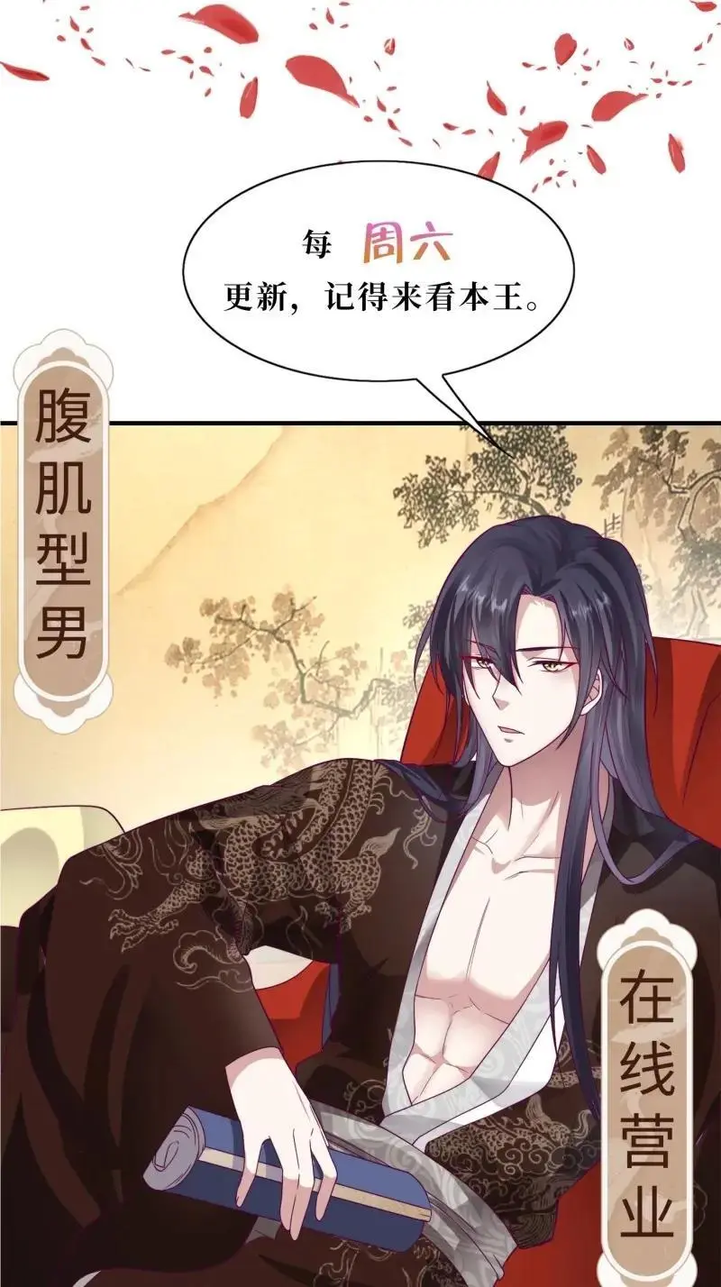 第253话 251 鬼王是故人？ 第38页