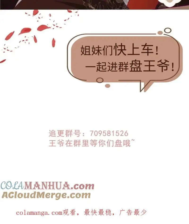第253话 251 鬼王是故人？ 第39页