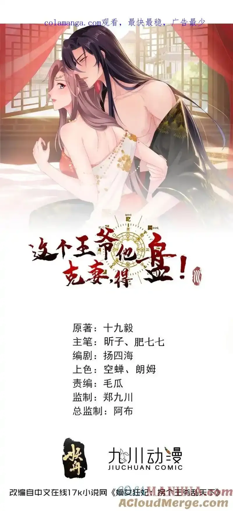 第255话 253 生生世世，你我同在 第1页